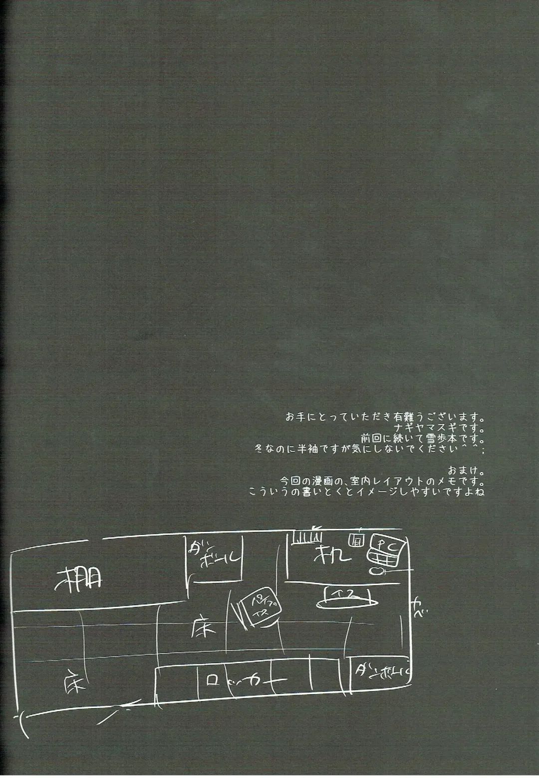 [Nagiyama] Idol Ryoujoku 8 Hagiwara Yukiho Manbiki Rape Fhentai - Page 3