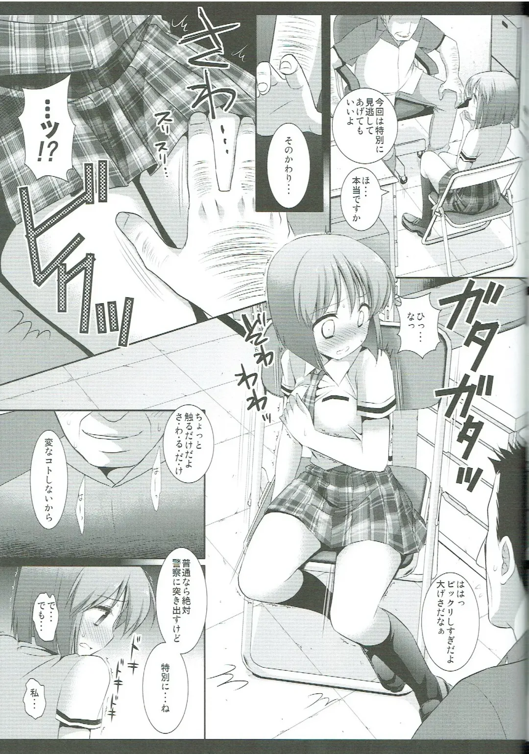 [Nagiyama] Idol Ryoujoku 8 Hagiwara Yukiho Manbiki Rape Fhentai - Page 6