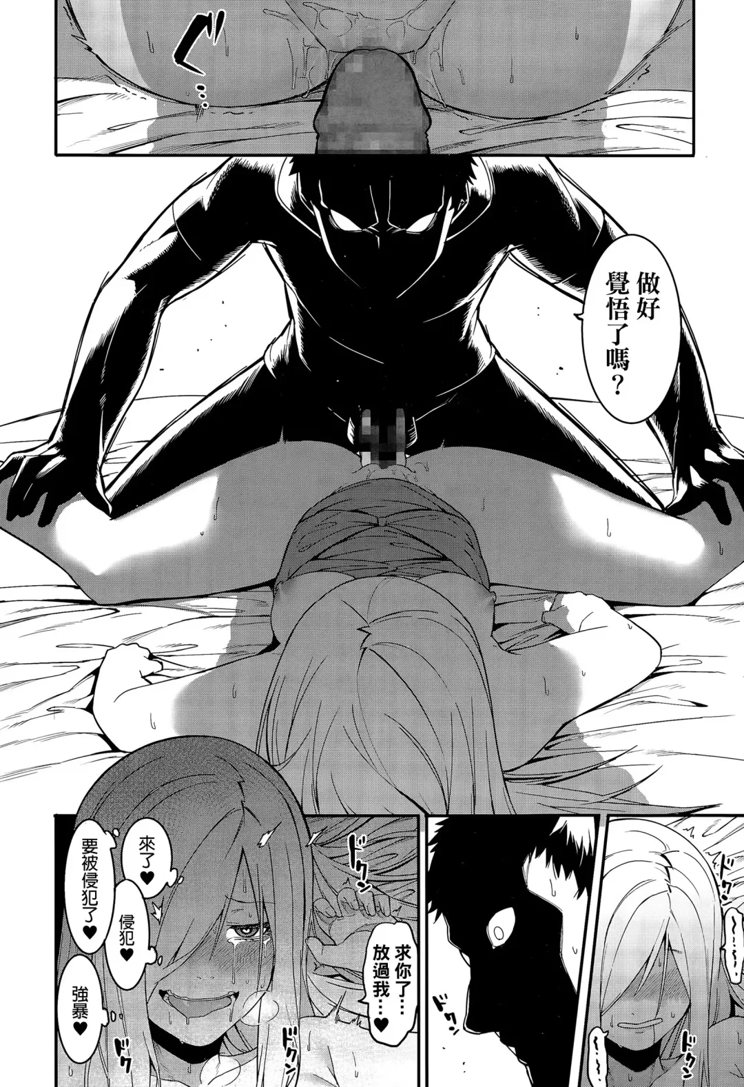 [Menea The Dog] Yabana Onna | 不太妙的女人 Fhentai - Page 8