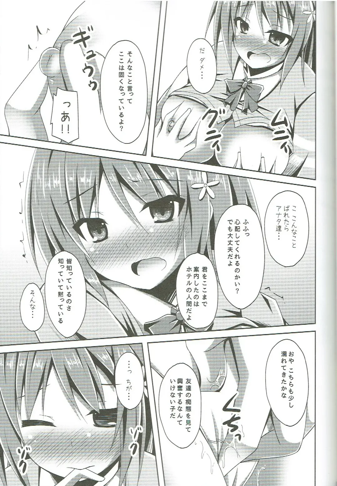 [Narumi Yuu] Rare Medal Sanmai de CANDY ISLAND ga Kaerutte Hontou Desuka? Fhentai - Page 10