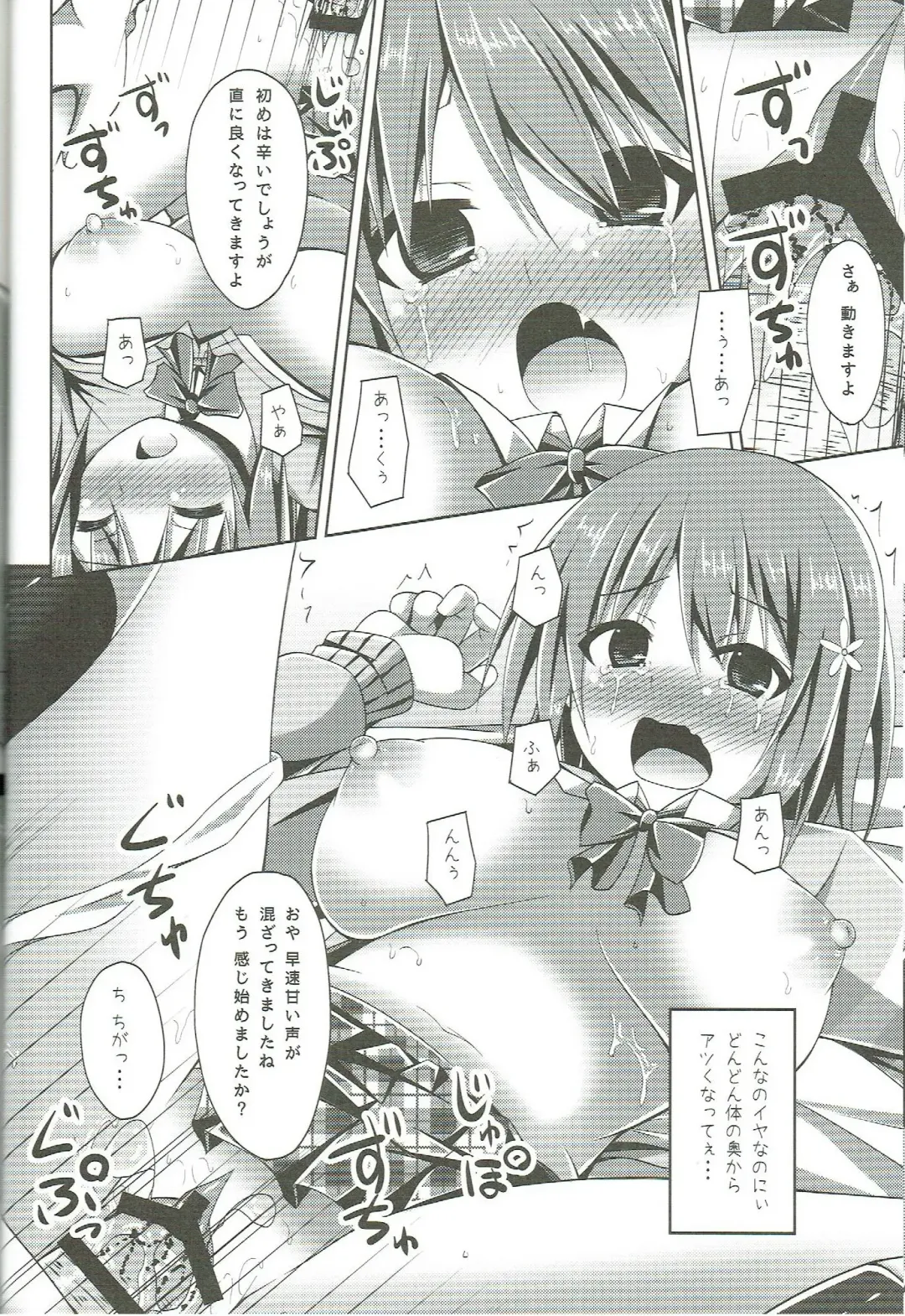 [Narumi Yuu] Rare Medal Sanmai de CANDY ISLAND ga Kaerutte Hontou Desuka? Fhentai - Page 13