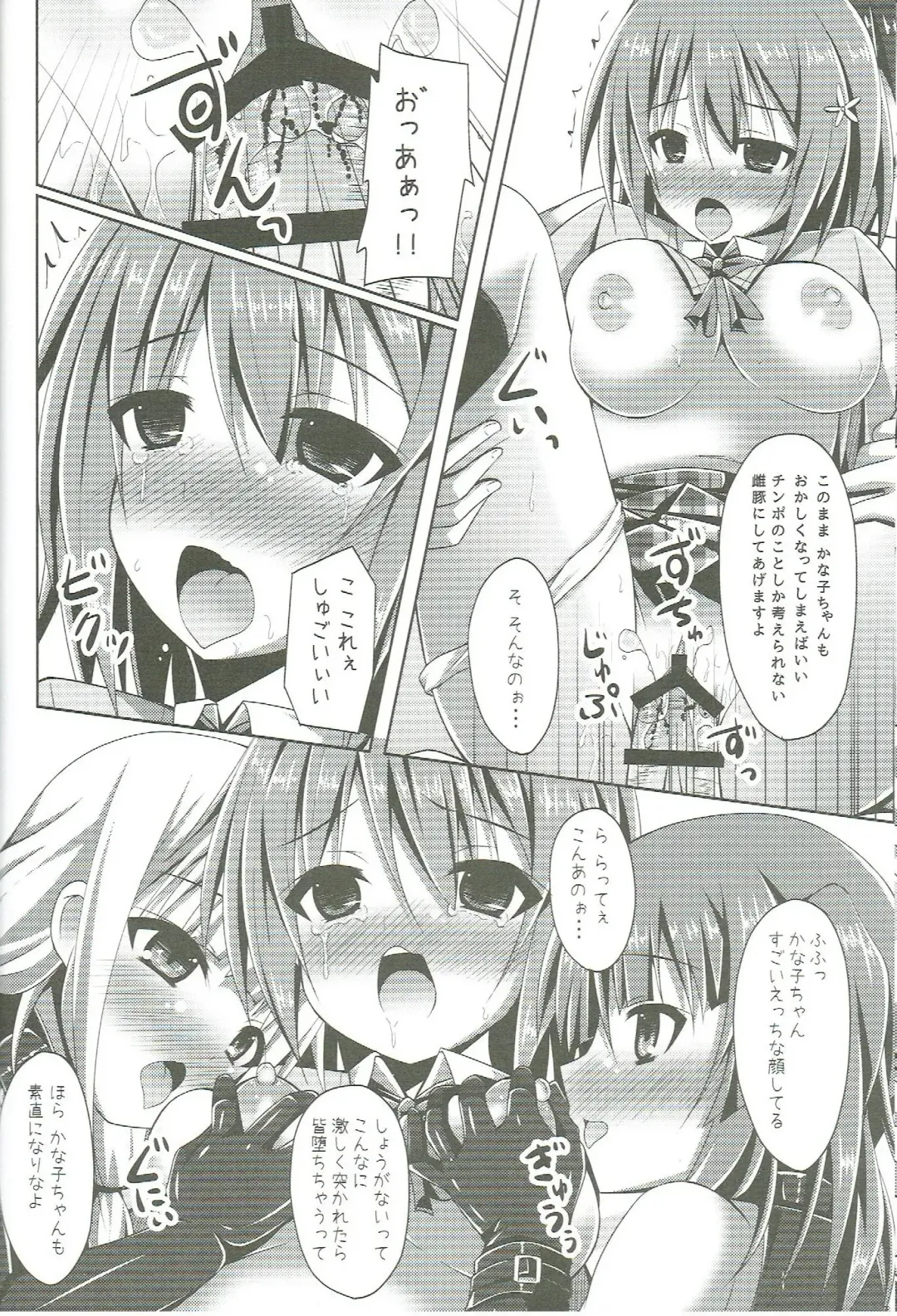 [Narumi Yuu] Rare Medal Sanmai de CANDY ISLAND ga Kaerutte Hontou Desuka? Fhentai - Page 15