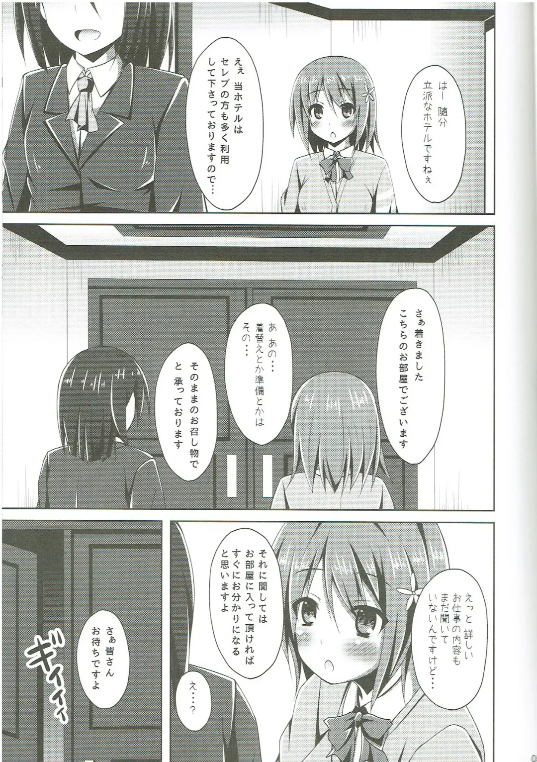 [Narumi Yuu] Rare Medal Sanmai de CANDY ISLAND ga Kaerutte Hontou Desuka? Fhentai - Page 4