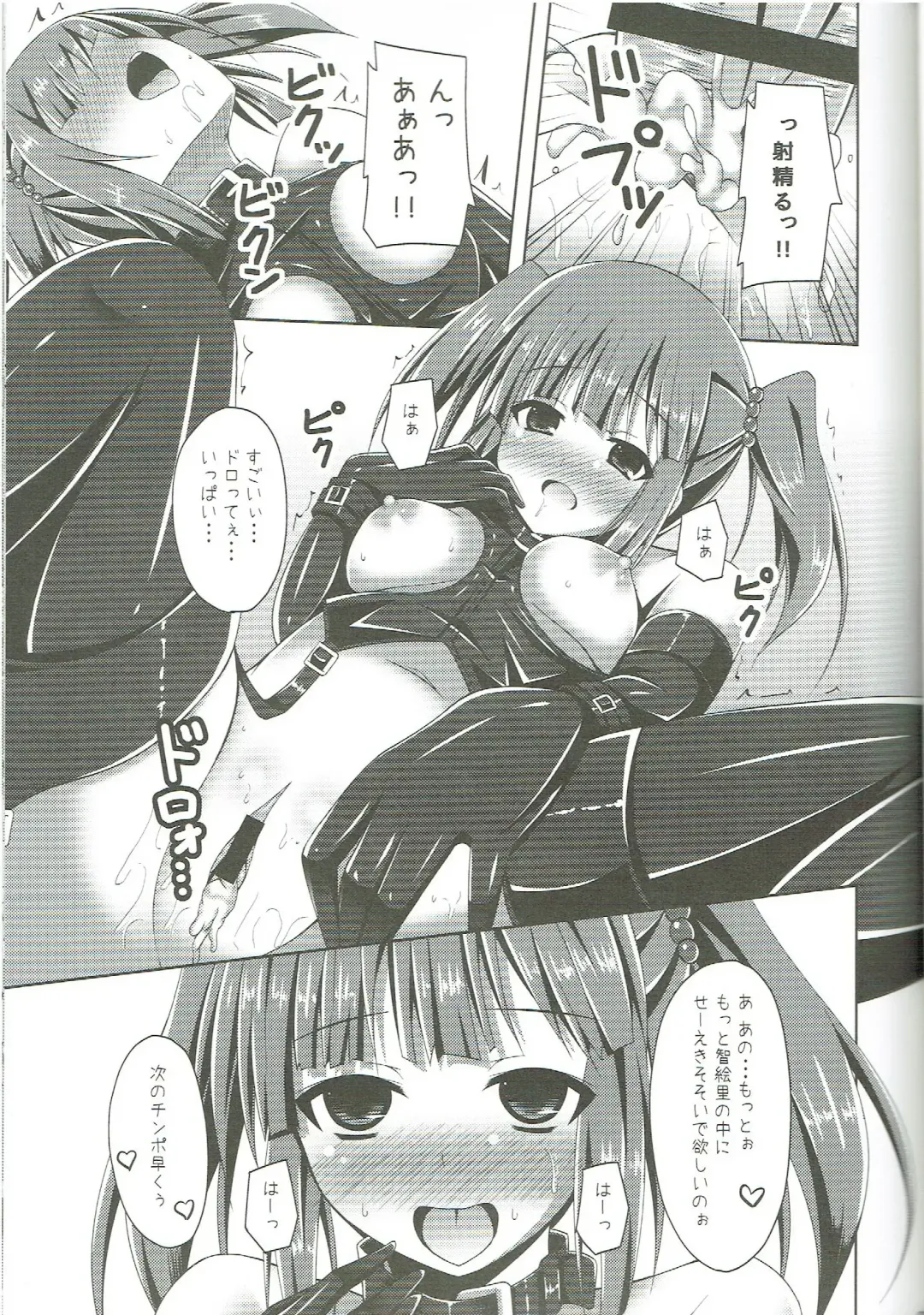 [Narumi Yuu] Rare Medal Sanmai de CANDY ISLAND ga Kaerutte Hontou Desuka? Fhentai - Page 8