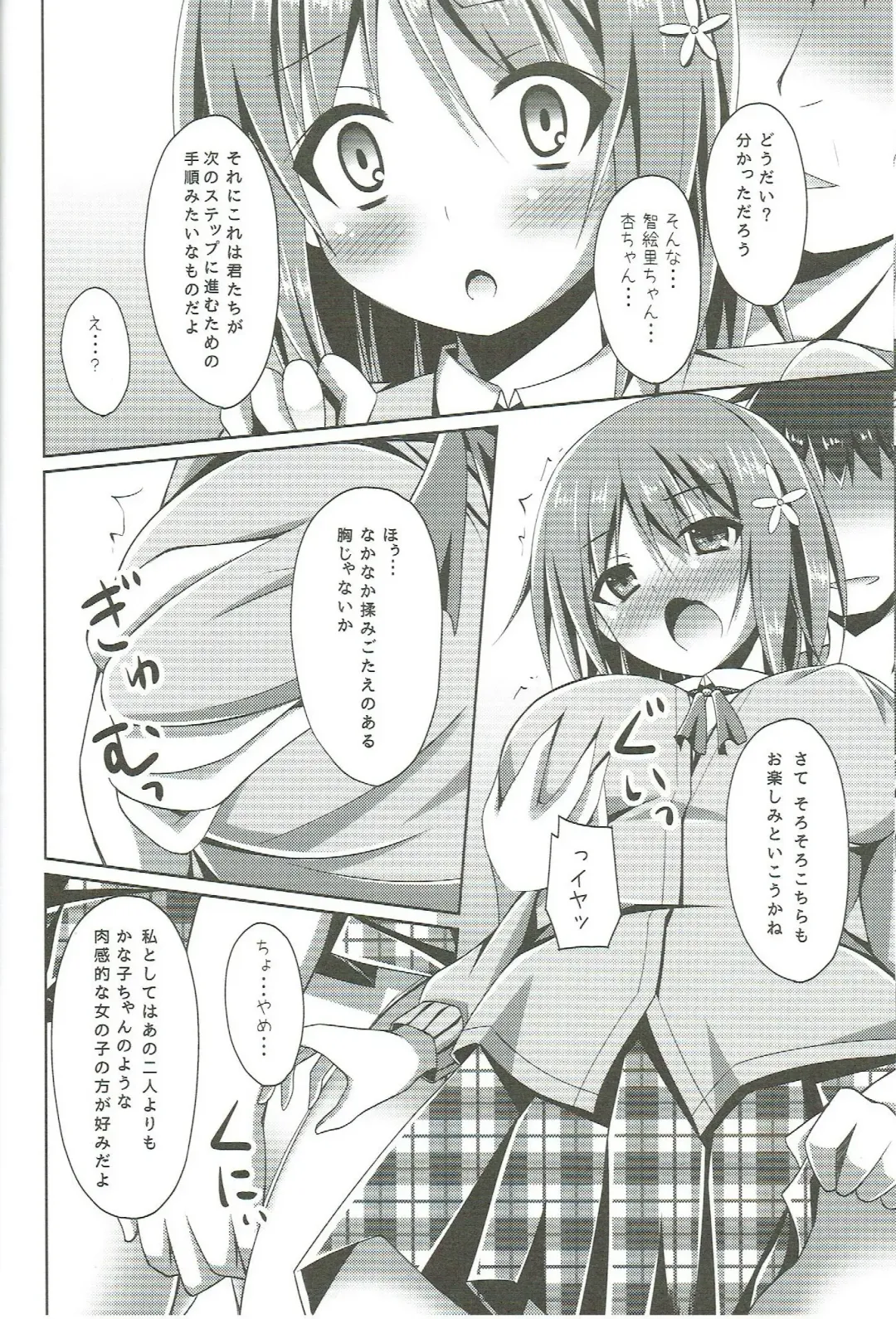 [Narumi Yuu] Rare Medal Sanmai de CANDY ISLAND ga Kaerutte Hontou Desuka? Fhentai - Page 9
