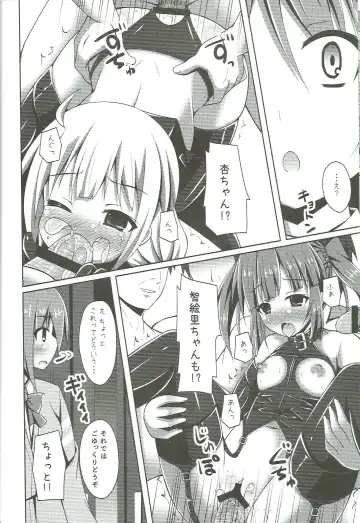 [Narumi Yuu] Rare Medal Sanmai de CANDY ISLAND ga Kaerutte Hontou Desuka? Fhentai - Page 5