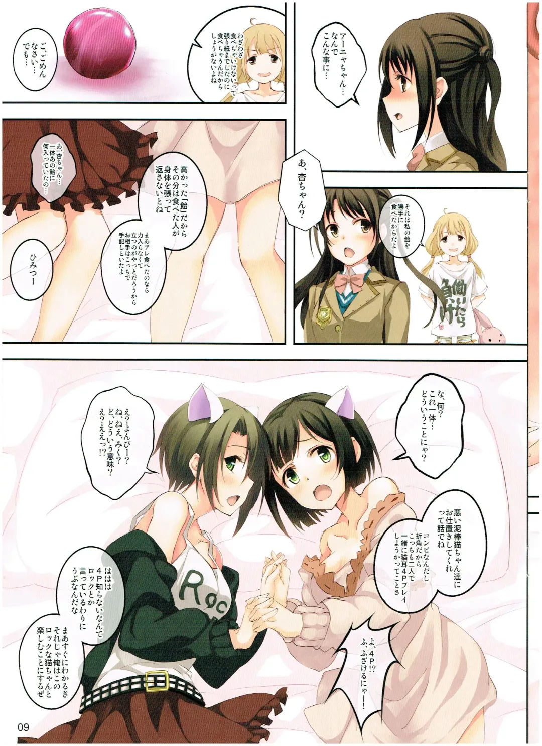 [Koga Nozomu - Shinokawa Arumi] HAPPY! HAPPY? Fhentai - Page 9
