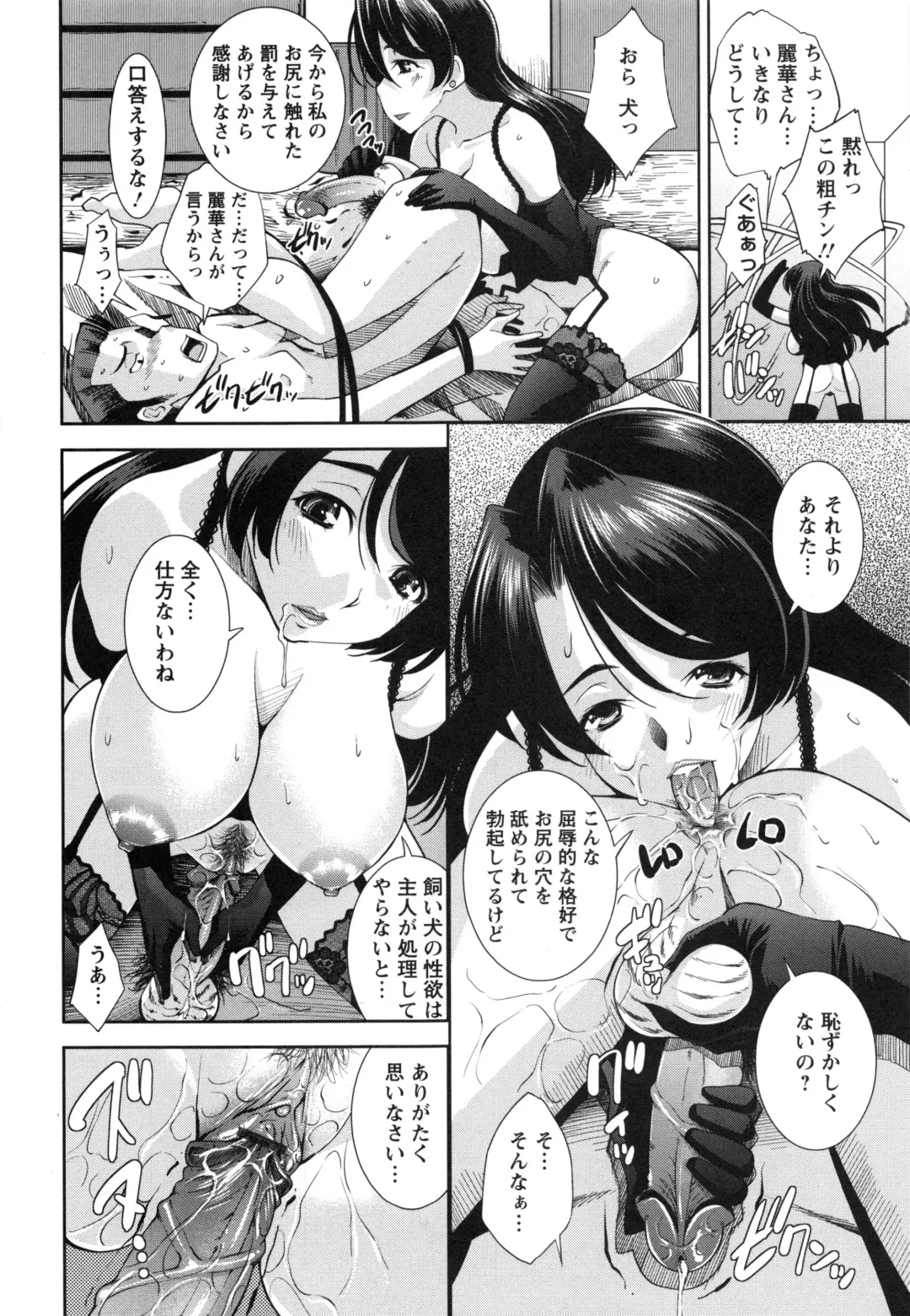 [Maihara Matsuge] Hame@Dori Fhentai.net - Page 131