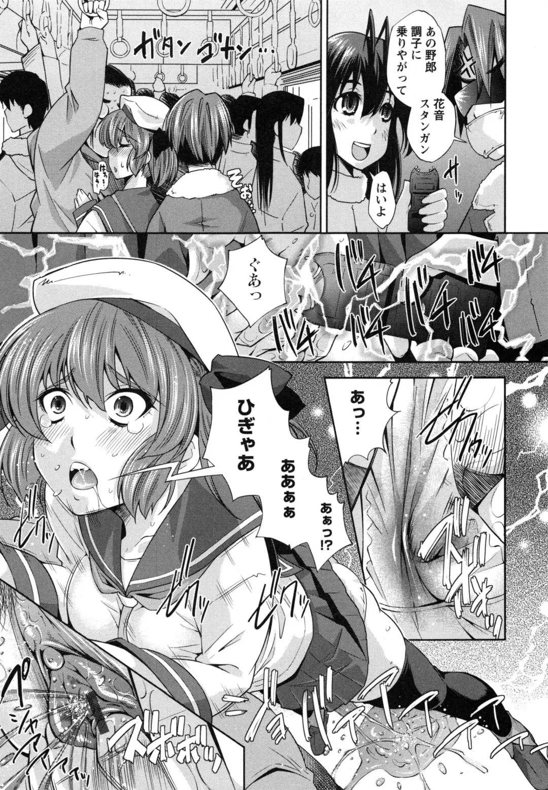 [Maihara Matsuge] Hame@Dori Fhentai.net - Page 143