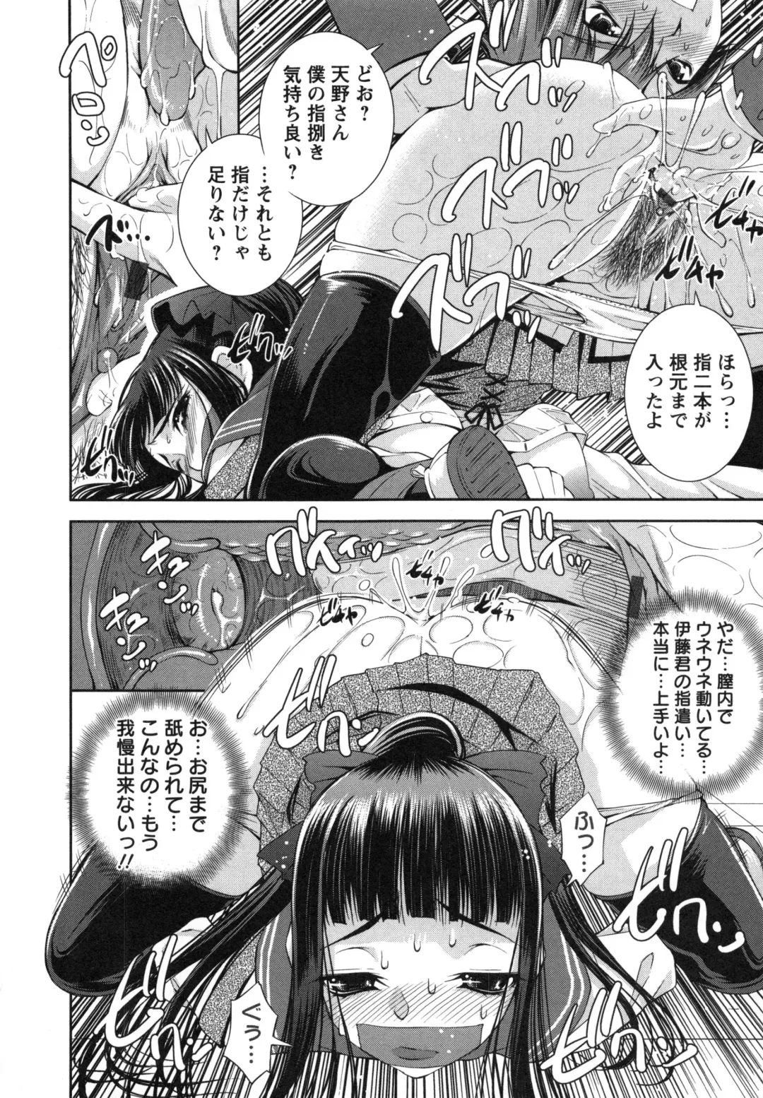 [Maihara Matsuge] Hame@Dori Fhentai.net - Page 19