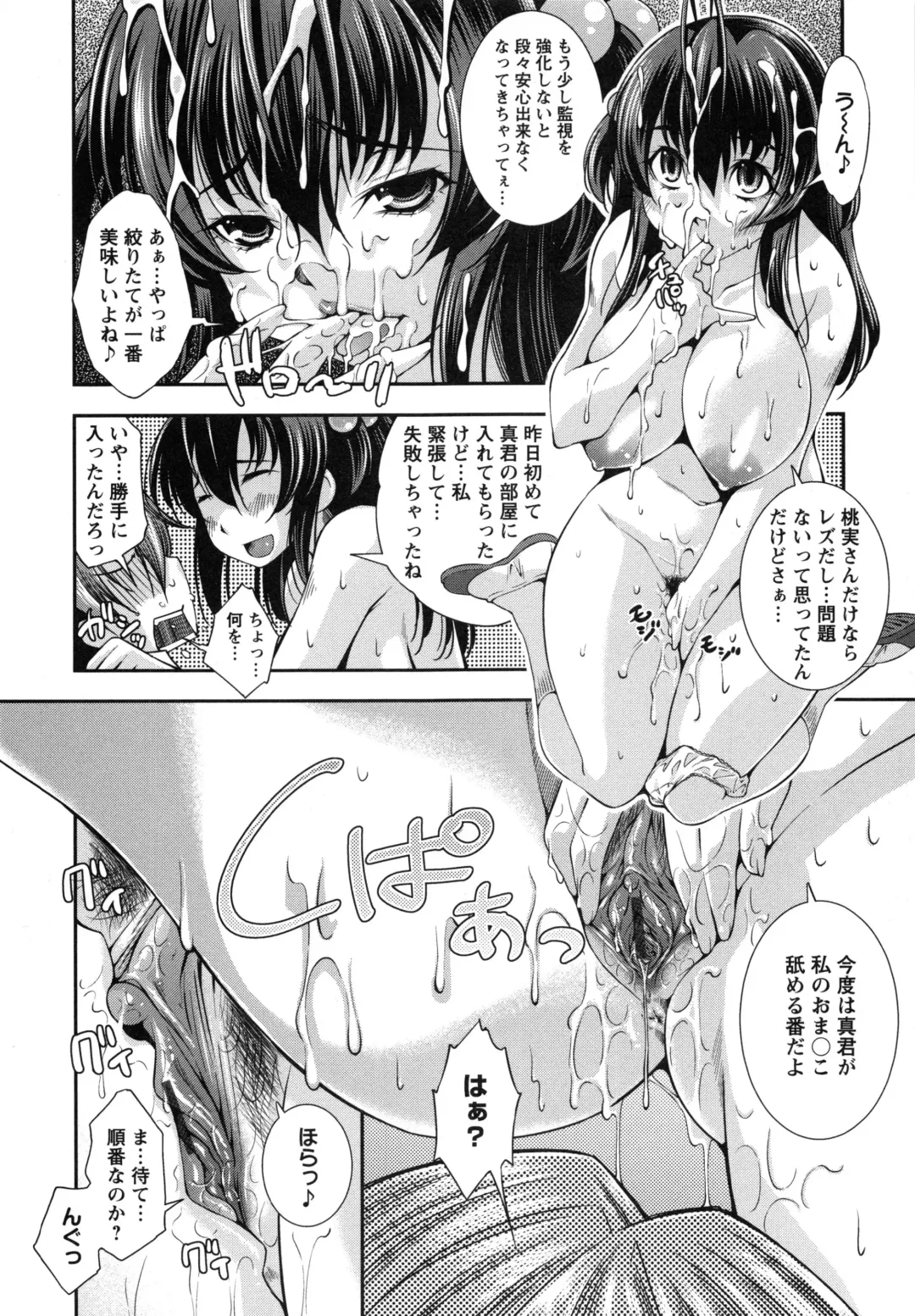 [Maihara Matsuge] Hame@Dori Fhentai.net - Page 81