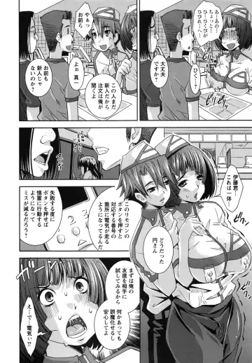 [Maihara Matsuge] Hame@Dori Fhentai.net - Page 101