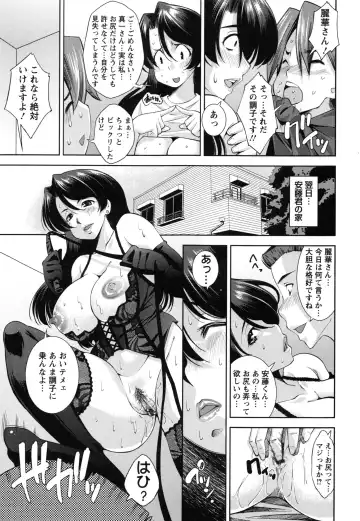 [Maihara Matsuge] Hame@Dori Fhentai.net - Page 130