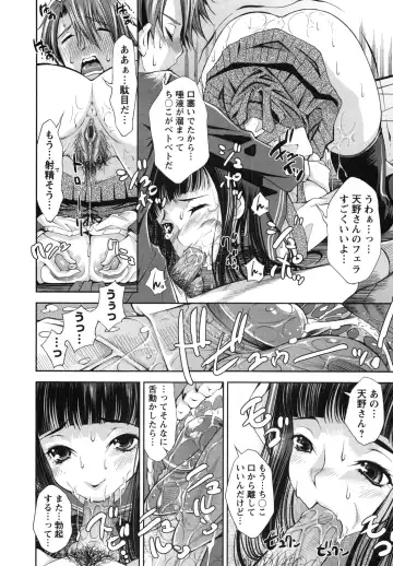 [Maihara Matsuge] Hame@Dori Fhentai.net - Page 23