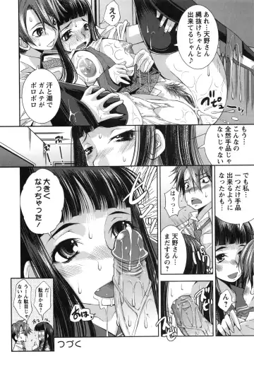 [Maihara Matsuge] Hame@Dori Fhentai.net - Page 31