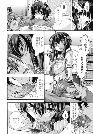 [Maihara Matsuge] Hame@Dori Fhentai.net - Page 61