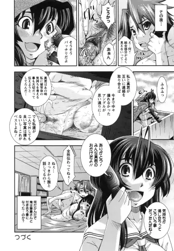 [Maihara Matsuge] Hame@Dori Fhentai.net - Page 91