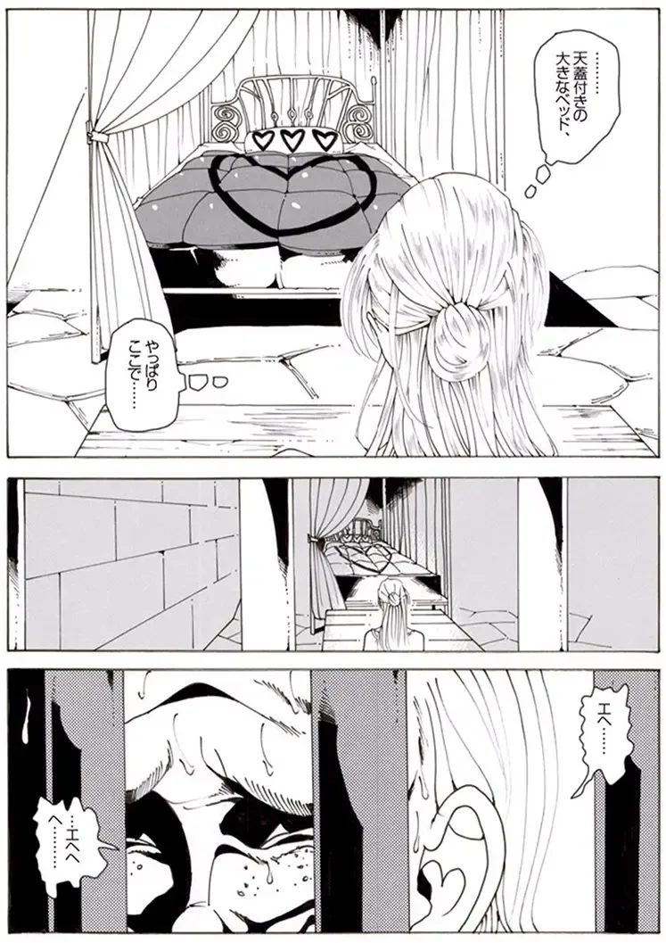 CORRUPT&ROTTEN Cutey Liddy no Funiku no Andouille "Sono ichi" Fhentai - Page 11