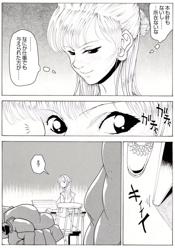 CORRUPT&ROTTEN Cutey Liddy no Funiku no Andouille "Sono ichi" Fhentai - Page 17