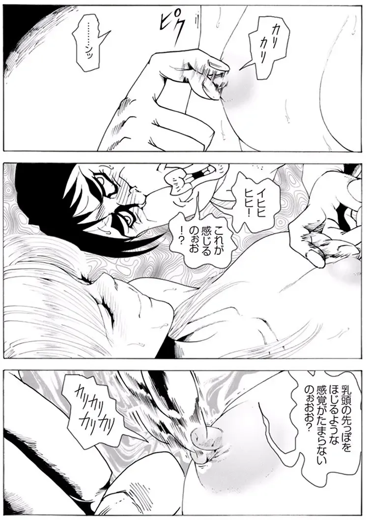 CORRUPT&ROTTEN Cutey Liddy no Funiku no Andouille "Sono ichi" Fhentai - Page 30