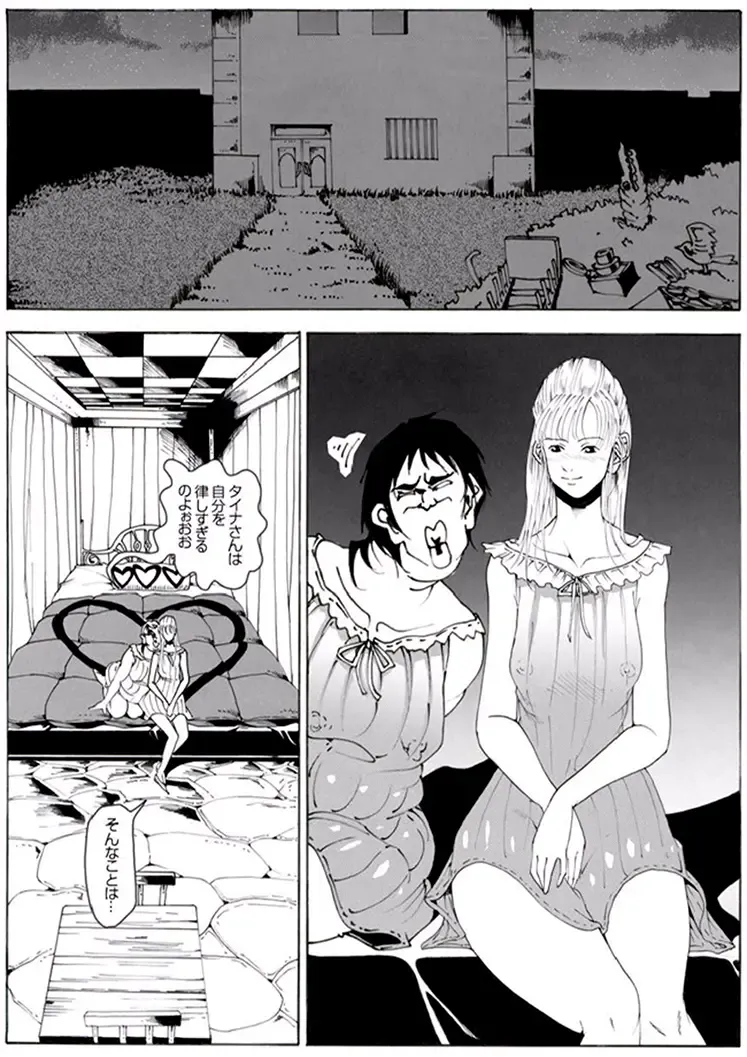 CORRUPT&ROTTEN Cutey Liddy no Funiku no Andouille "Sono ichi" Fhentai - Page 48