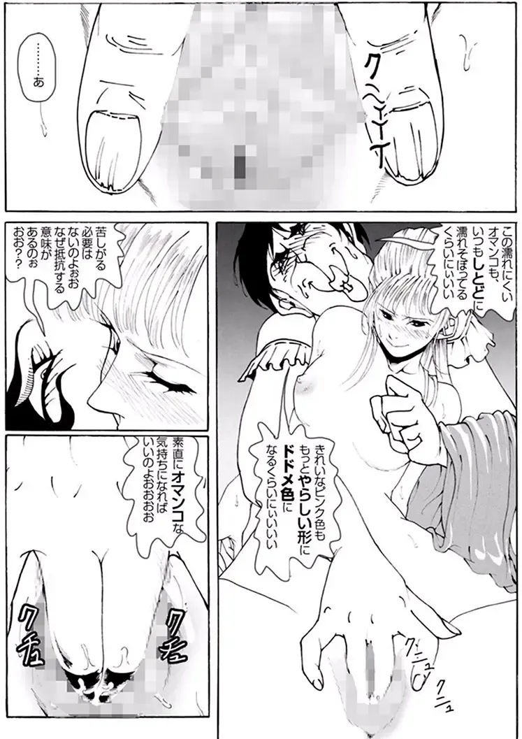 CORRUPT&ROTTEN Cutey Liddy no Funiku no Andouille "Sono ichi" Fhentai - Page 50