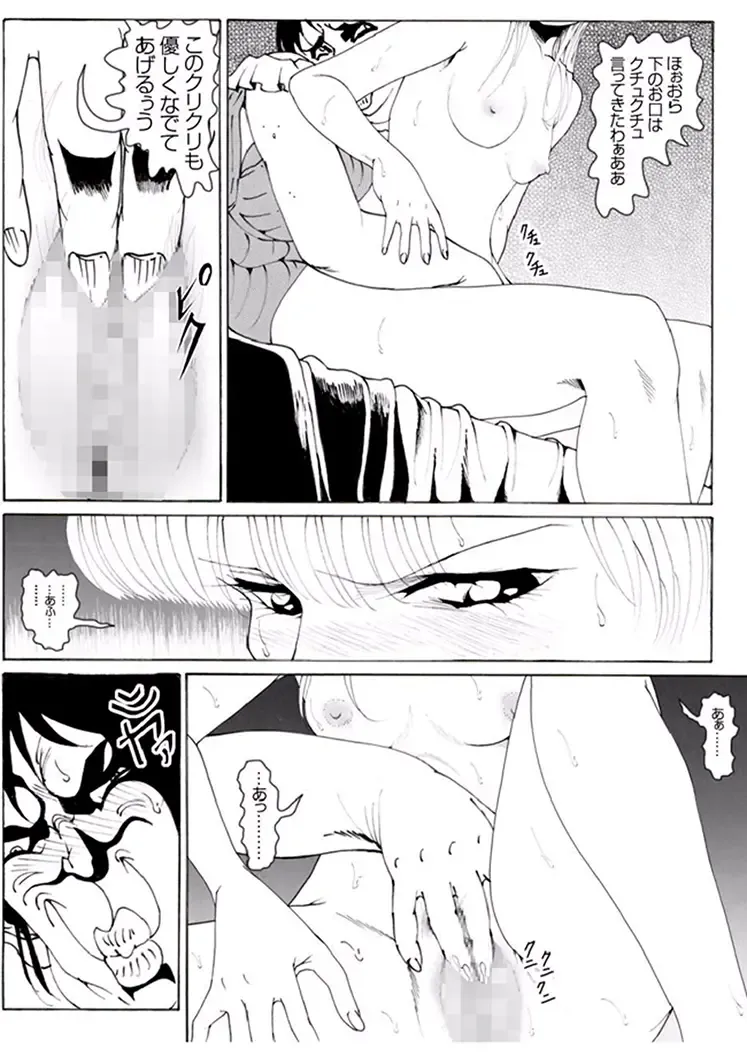 CORRUPT&ROTTEN Cutey Liddy no Funiku no Andouille "Sono ichi" Fhentai - Page 51