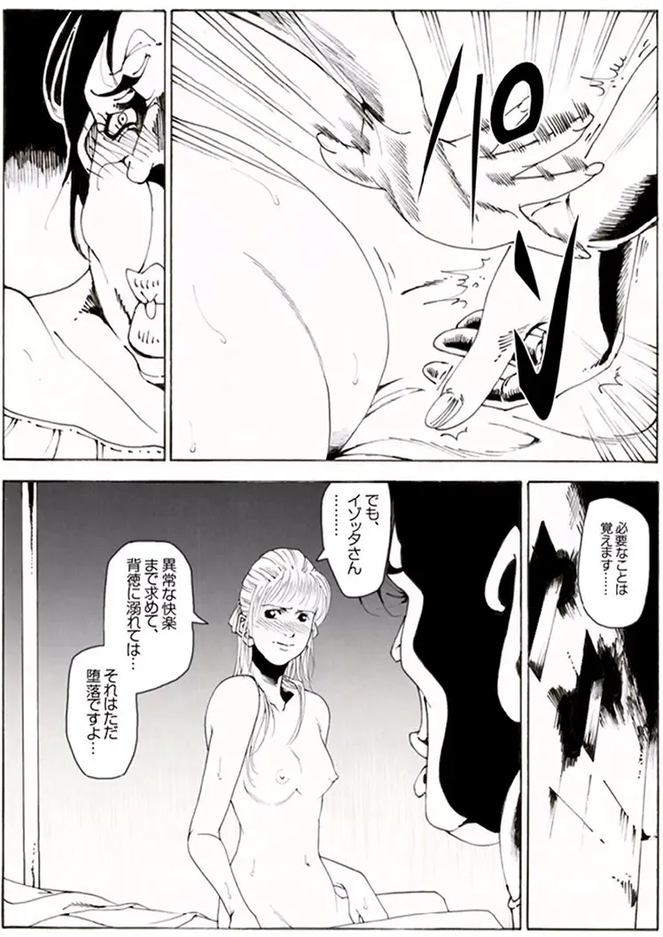 CORRUPT&ROTTEN Cutey Liddy no Funiku no Andouille "Sono ichi" Fhentai - Page 56