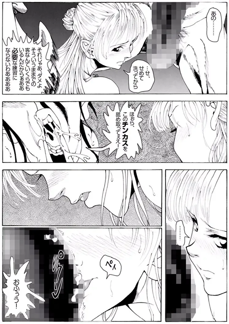 CORRUPT&ROTTEN Cutey Liddy no Funiku no Andouille "Sono ichi" Fhentai - Page 62