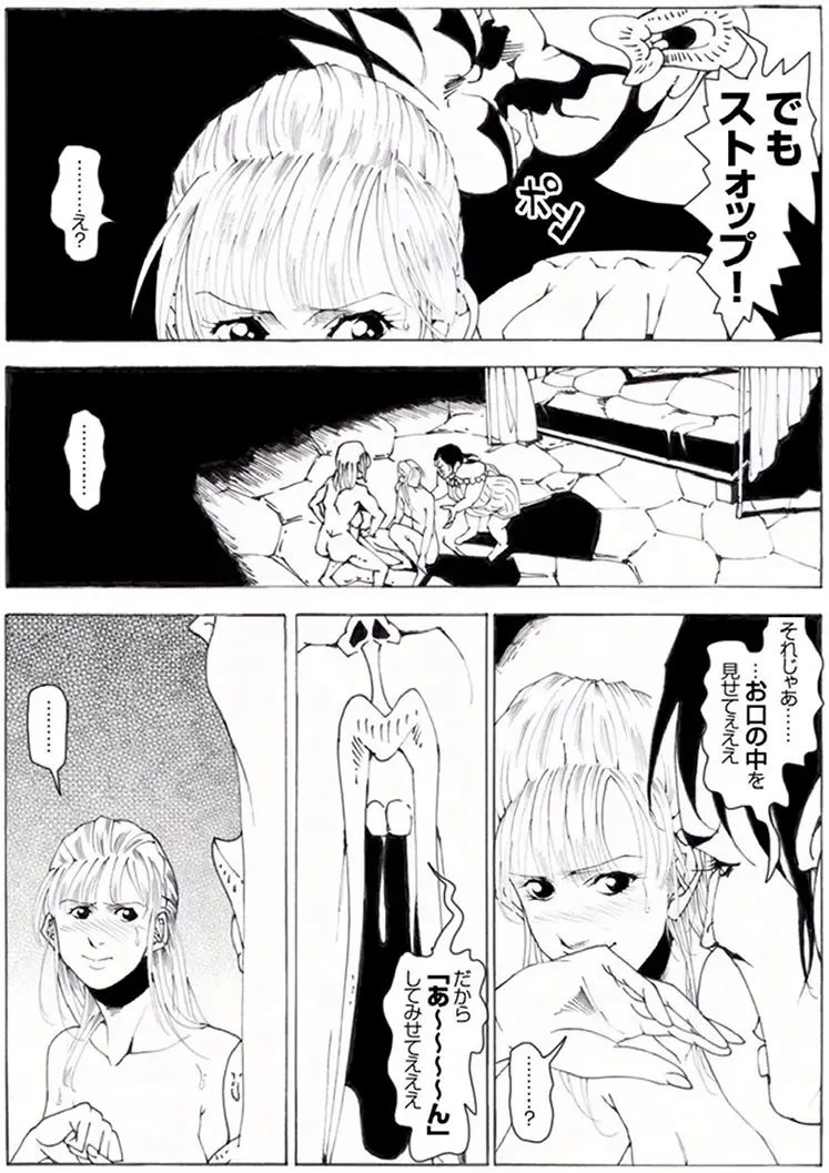 CORRUPT&ROTTEN Cutey Liddy no Funiku no Andouille "Sono ichi" Fhentai - Page 67