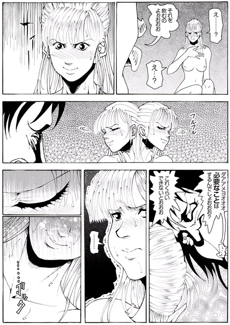 CORRUPT&ROTTEN Cutey Liddy no Funiku no Andouille "Sono ichi" Fhentai - Page 69