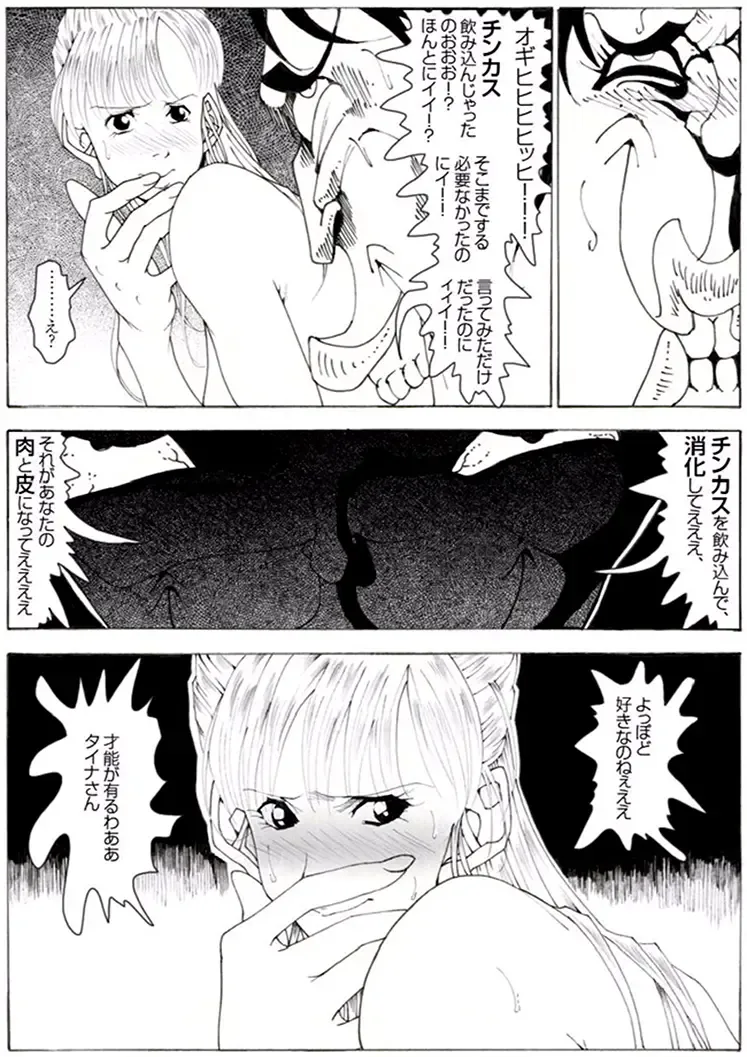 CORRUPT&ROTTEN Cutey Liddy no Funiku no Andouille "Sono ichi" Fhentai - Page 70