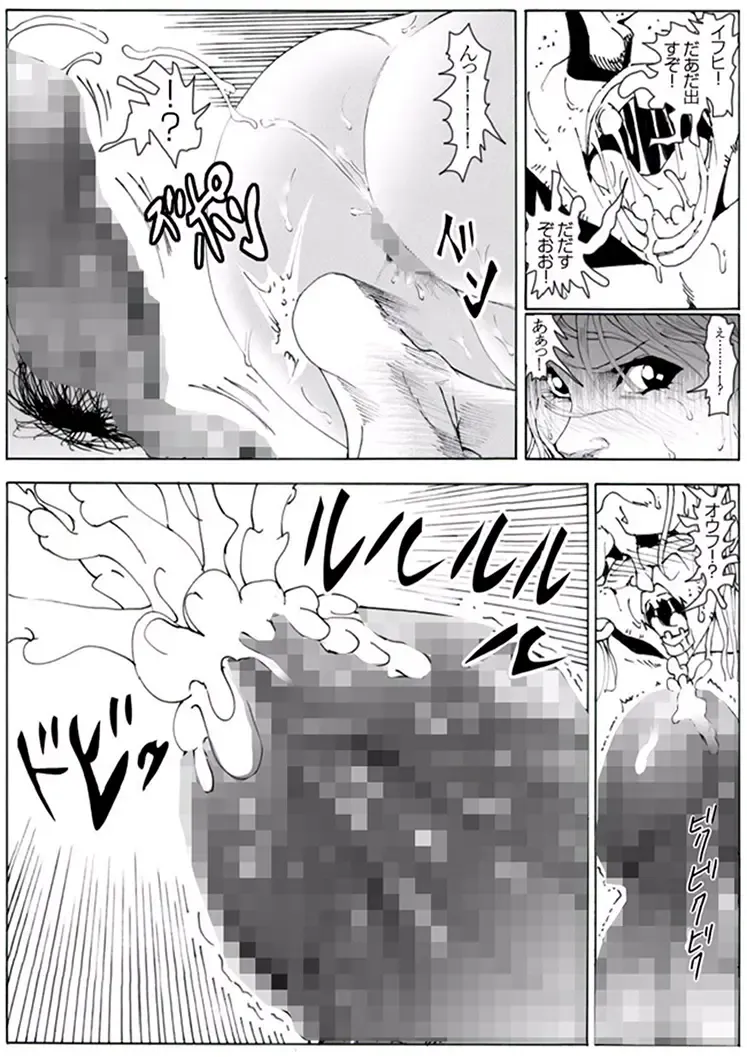 CORRUPT&ROTTEN Cutey Liddy no Funiku no Andouille "Sono ichi" Fhentai - Page 77