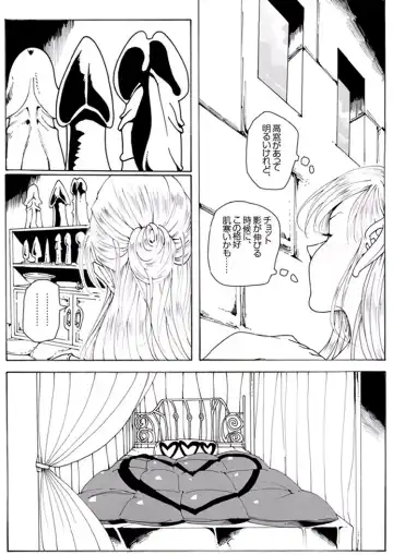 CORRUPT&ROTTEN Cutey Liddy no Funiku no Andouille "Sono ichi" Fhentai - Page 10