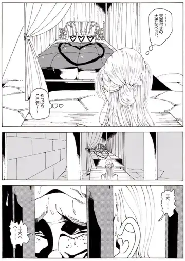 CORRUPT&ROTTEN Cutey Liddy no Funiku no Andouille "Sono ichi" Fhentai - Page 11
