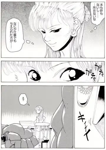 CORRUPT&ROTTEN Cutey Liddy no Funiku no Andouille "Sono ichi" Fhentai - Page 17