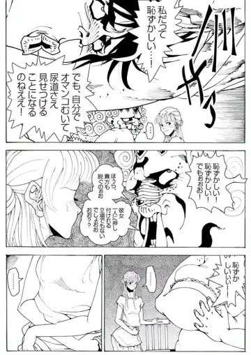 CORRUPT&ROTTEN Cutey Liddy no Funiku no Andouille "Sono ichi" Fhentai - Page 21
