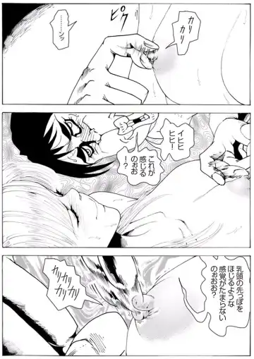 CORRUPT&ROTTEN Cutey Liddy no Funiku no Andouille "Sono ichi" Fhentai - Page 30