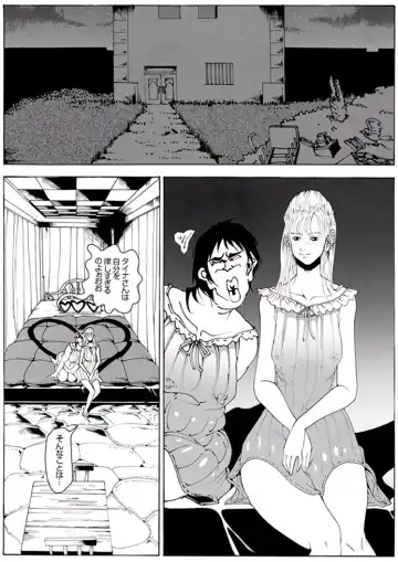 CORRUPT&ROTTEN Cutey Liddy no Funiku no Andouille "Sono ichi" Fhentai - Page 48