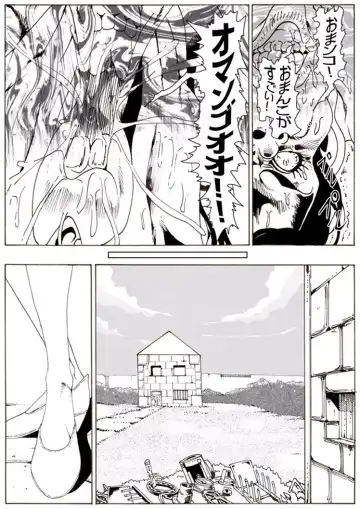 CORRUPT&ROTTEN Cutey Liddy no Funiku no Andouille "Sono ichi" Fhentai - Page 5