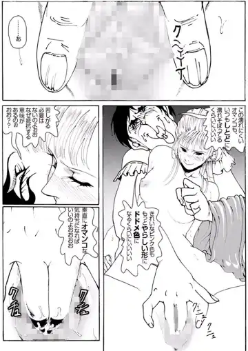 CORRUPT&ROTTEN Cutey Liddy no Funiku no Andouille "Sono ichi" Fhentai - Page 50
