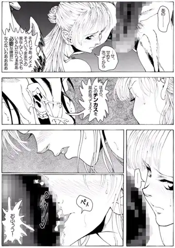 CORRUPT&ROTTEN Cutey Liddy no Funiku no Andouille "Sono ichi" Fhentai - Page 62