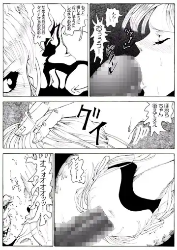 CORRUPT&ROTTEN Cutey Liddy no Funiku no Andouille "Sono ichi" Fhentai - Page 63