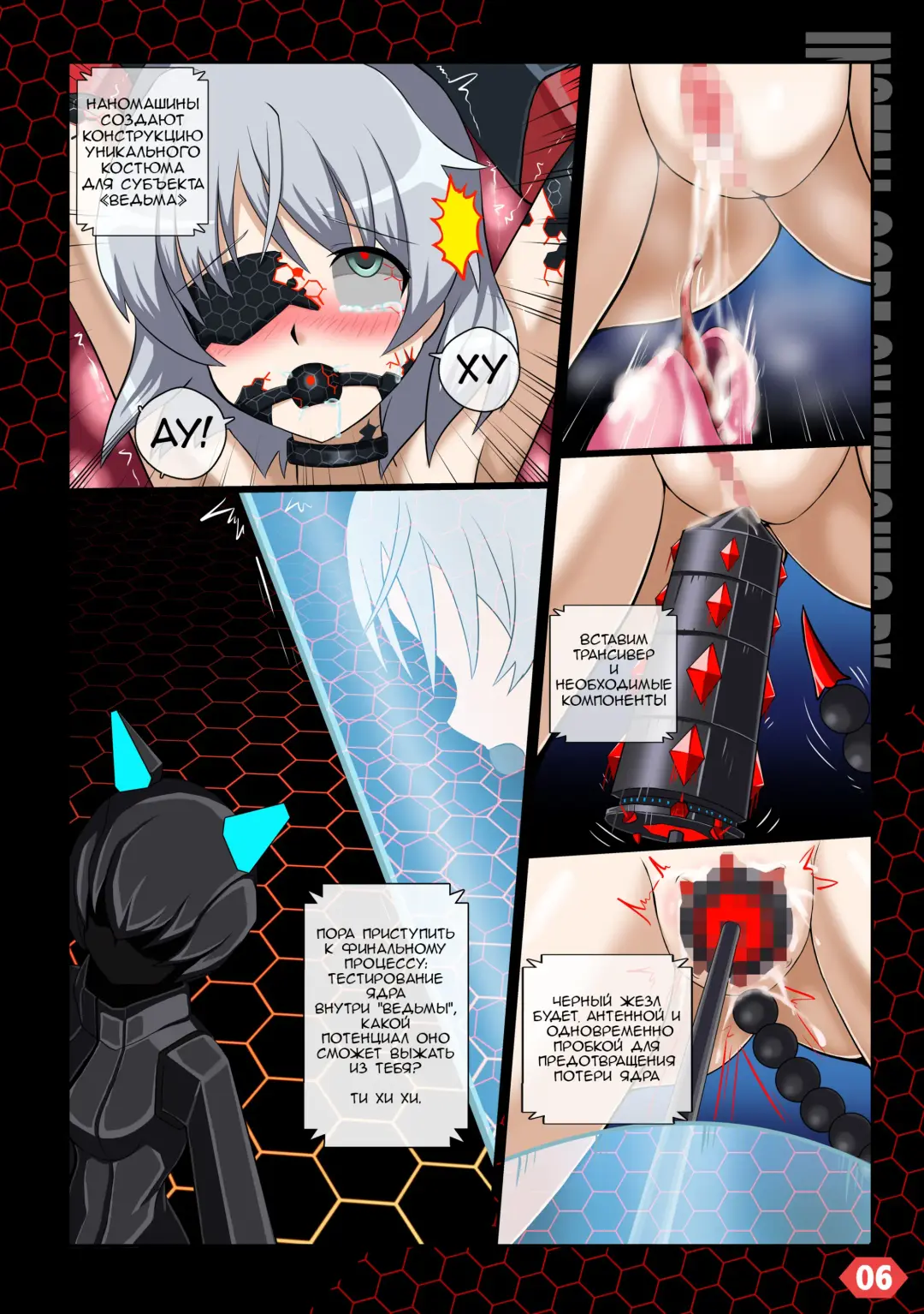 Install Core On Witches DX Fhentai.net - Page 7