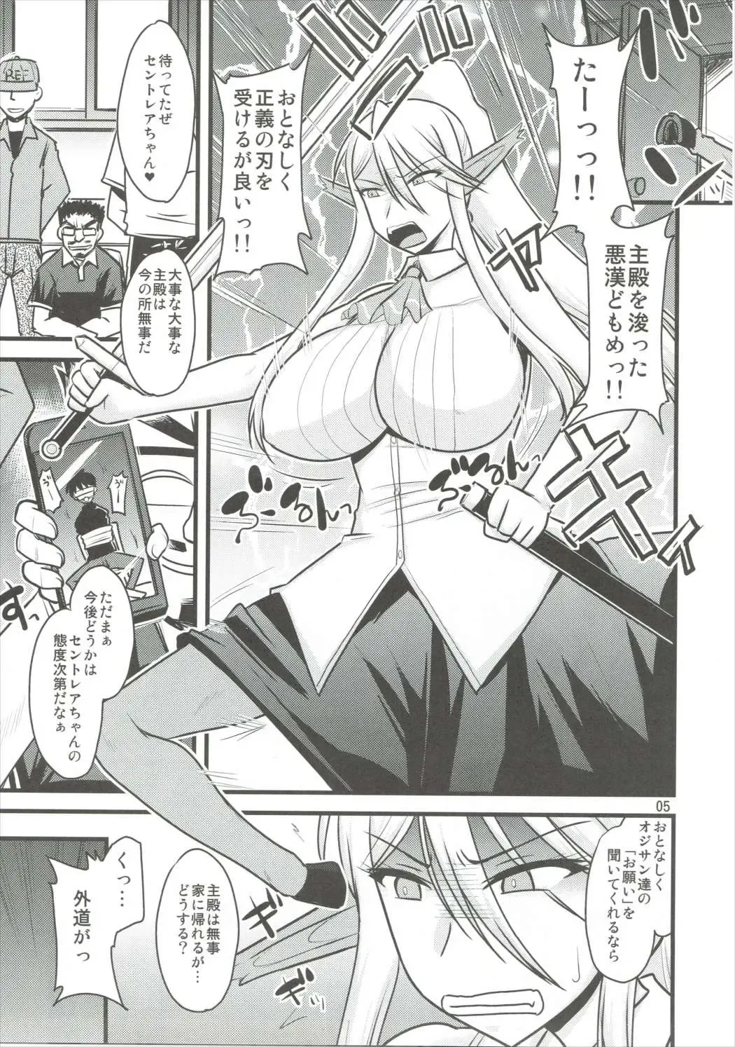 [Kamiya Ogawa] Umanko NTR Satsueikai. Fhentai - Page 4