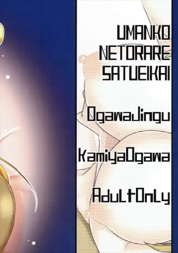 [Kamiya Ogawa] Umanko NTR Satsueikai. Fhentai - Page 26