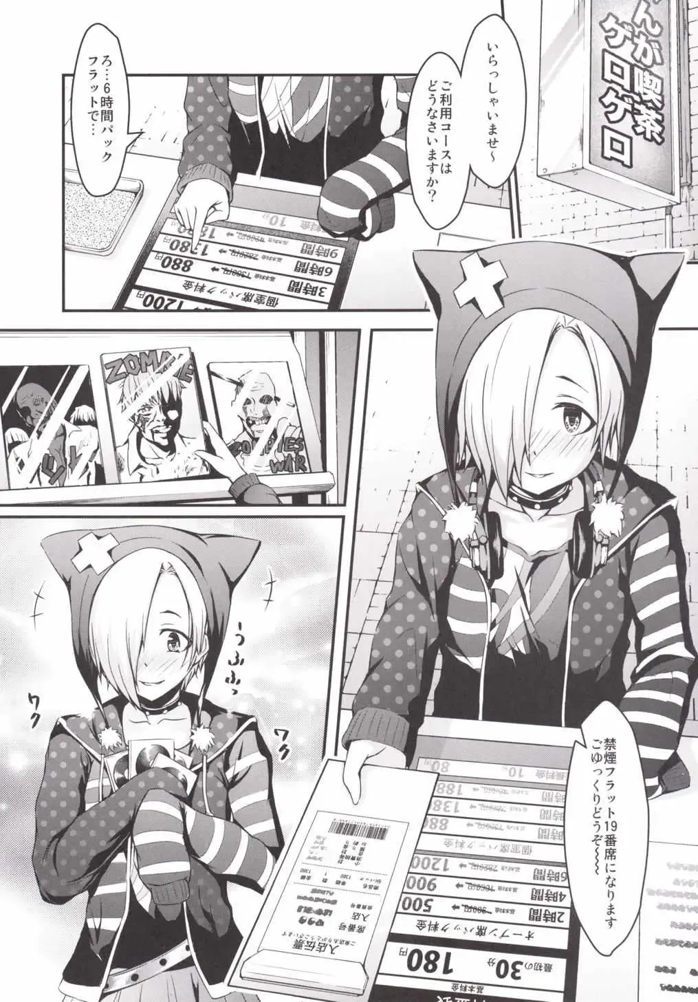 [Tokoyo Akashi] Koume-chan to Mankitsu shiyo Fhentai.net - Page 5