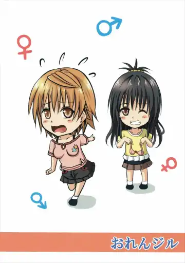 [Orenchin] Koakuma Mikan to Futana Riko Fhentai - Page 26