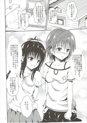 [Orenchin] Koakuma Mikan to Futana Riko Fhentai - Page 3