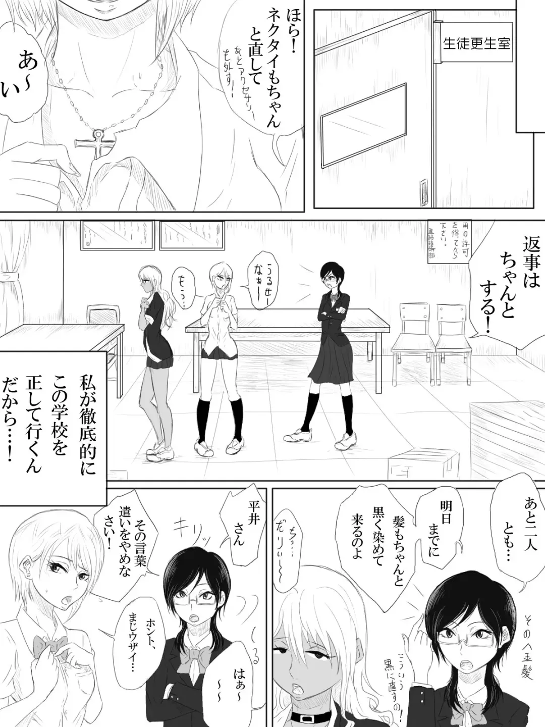 [Pandacorya] Kairaku no Heya ~Room of a pleasure~ Fhentai.net - Page 7